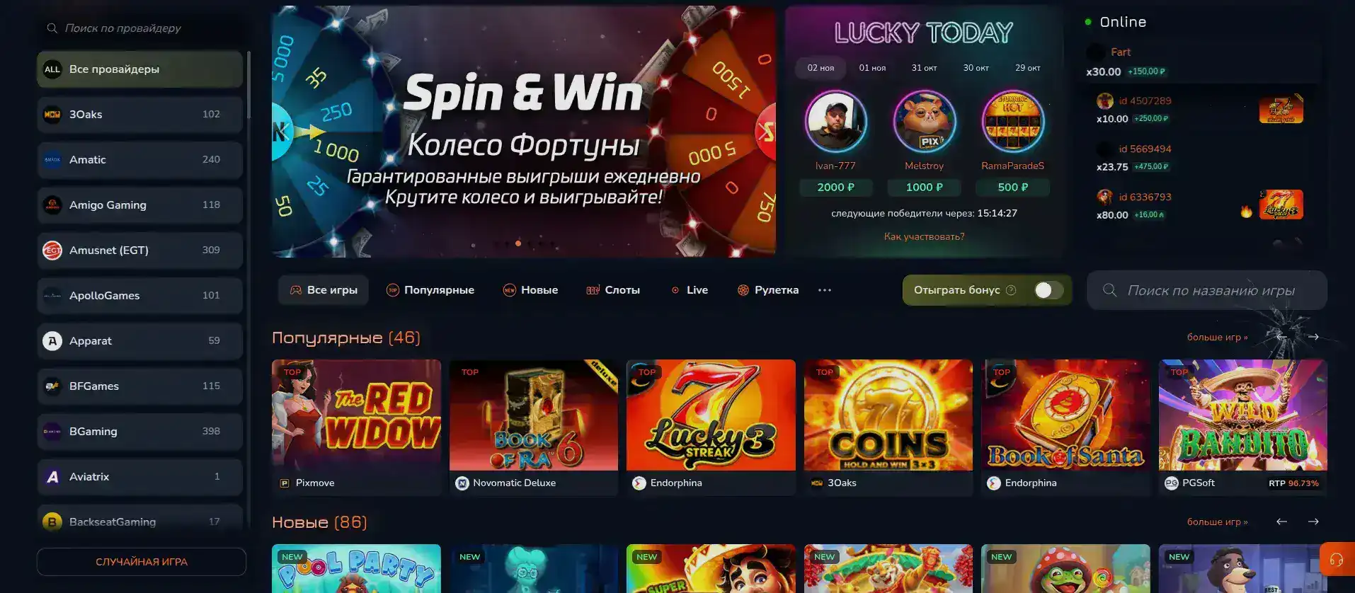 Игроки Bounty Casino